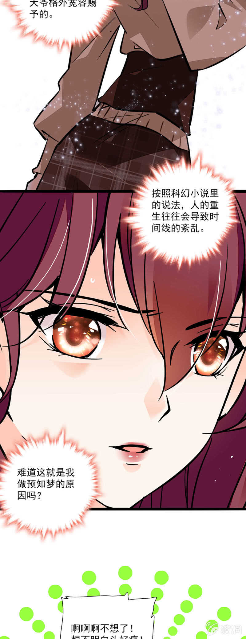 (Ⅱ)001.预知梦24