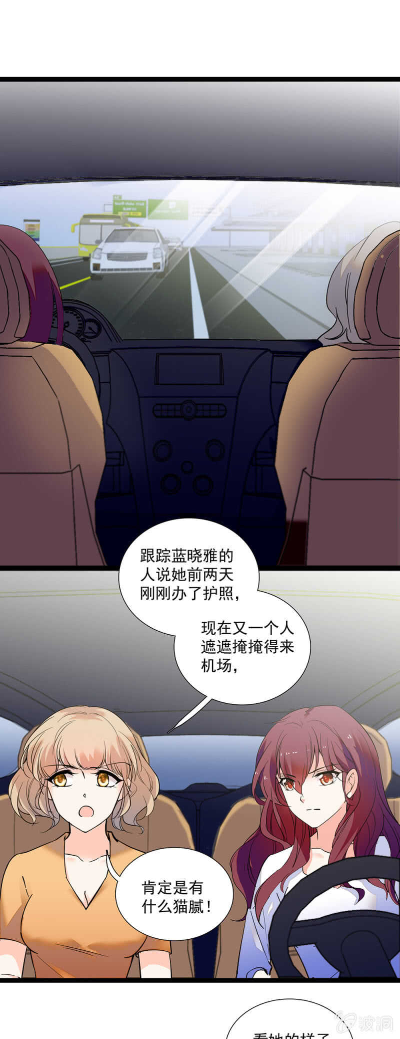 第一百一十一话 再见赵姗姗12