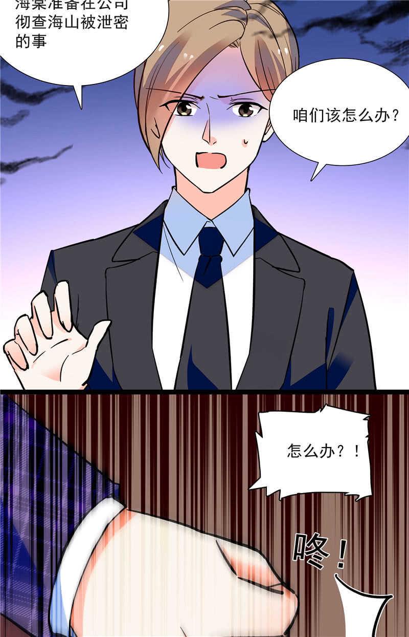 第七十五话 饵1