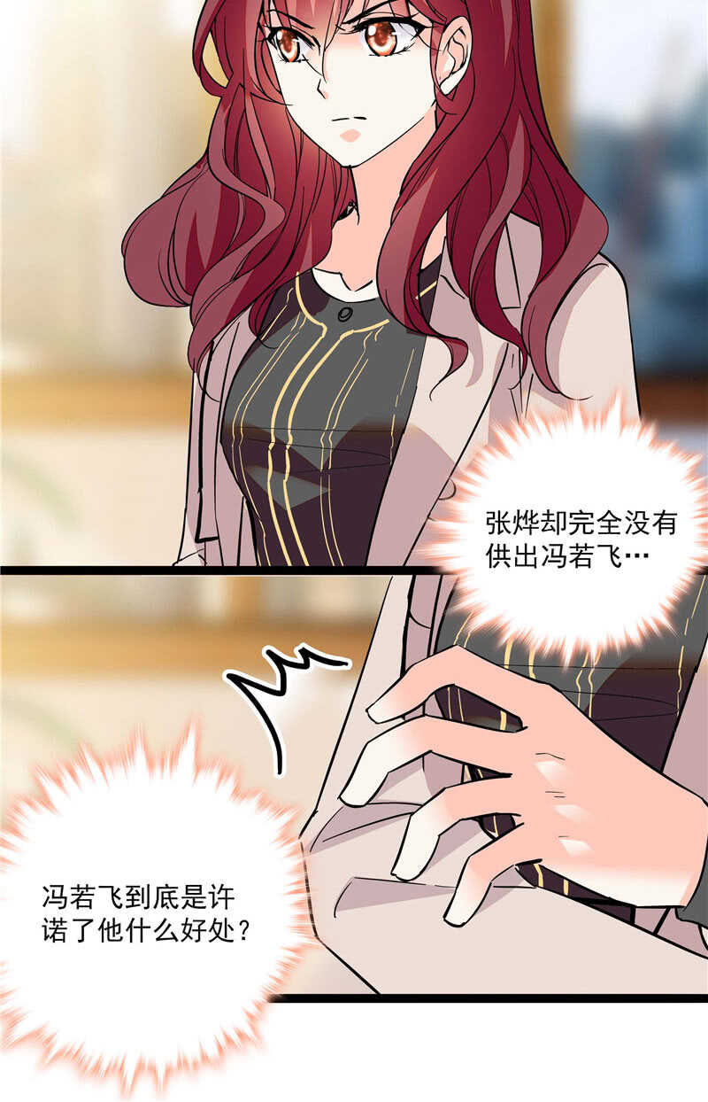 第七十八话 漏网之鱼17