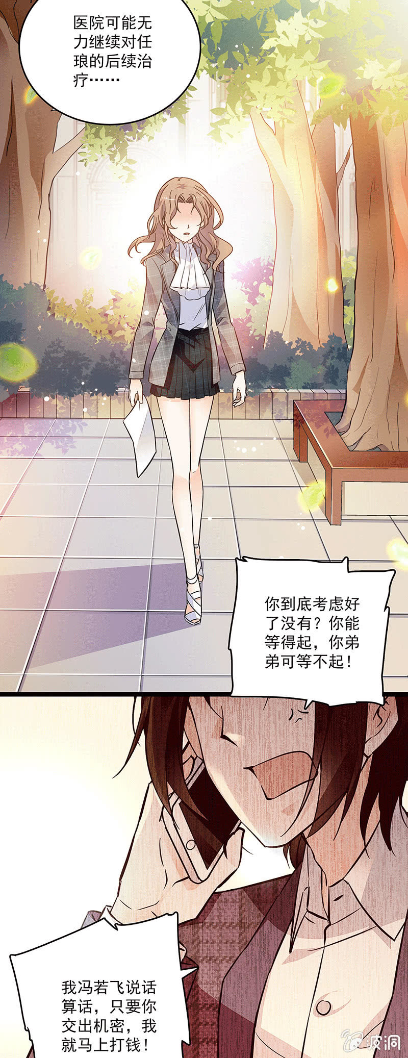 第十四话 更长久的来源1