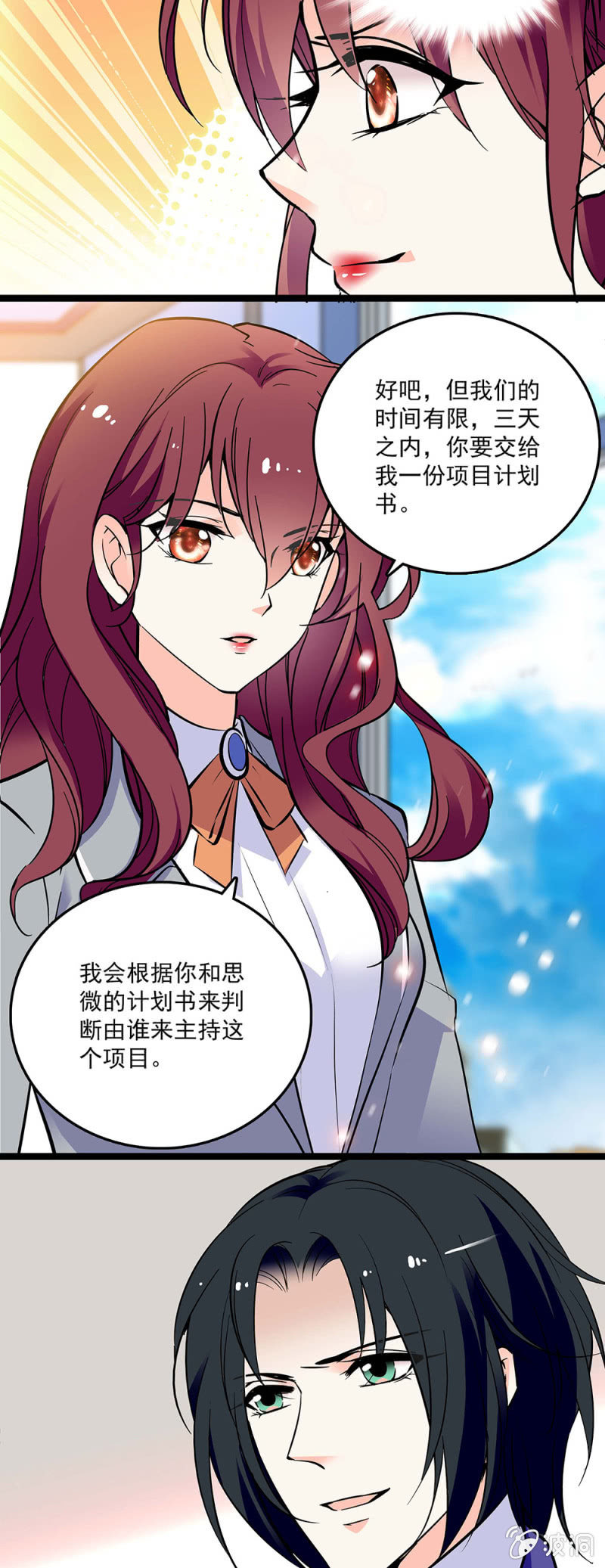第四十五话 计划书10