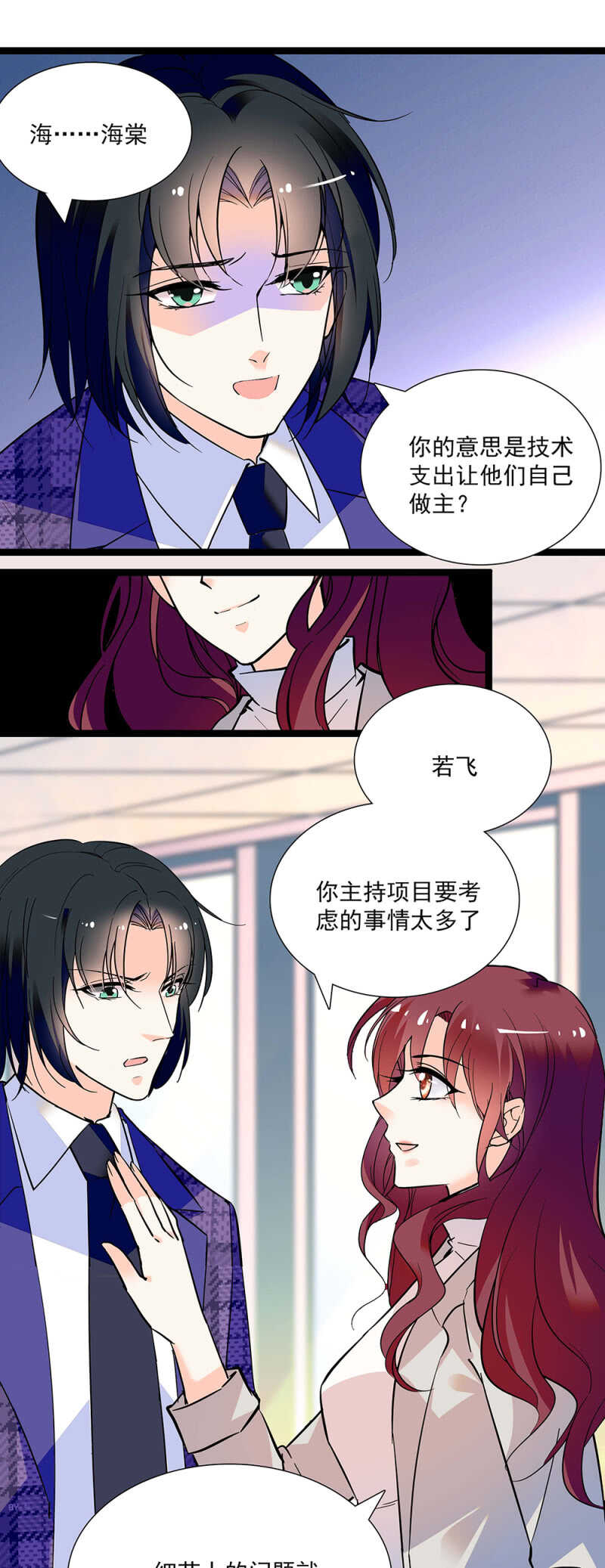 第七十二话 出卖3