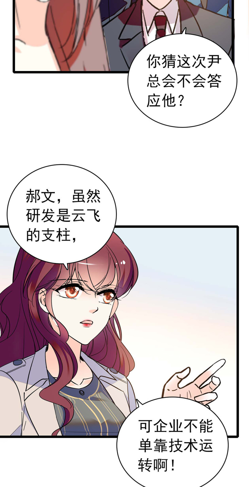 (Ⅱ)036.技术与运营10