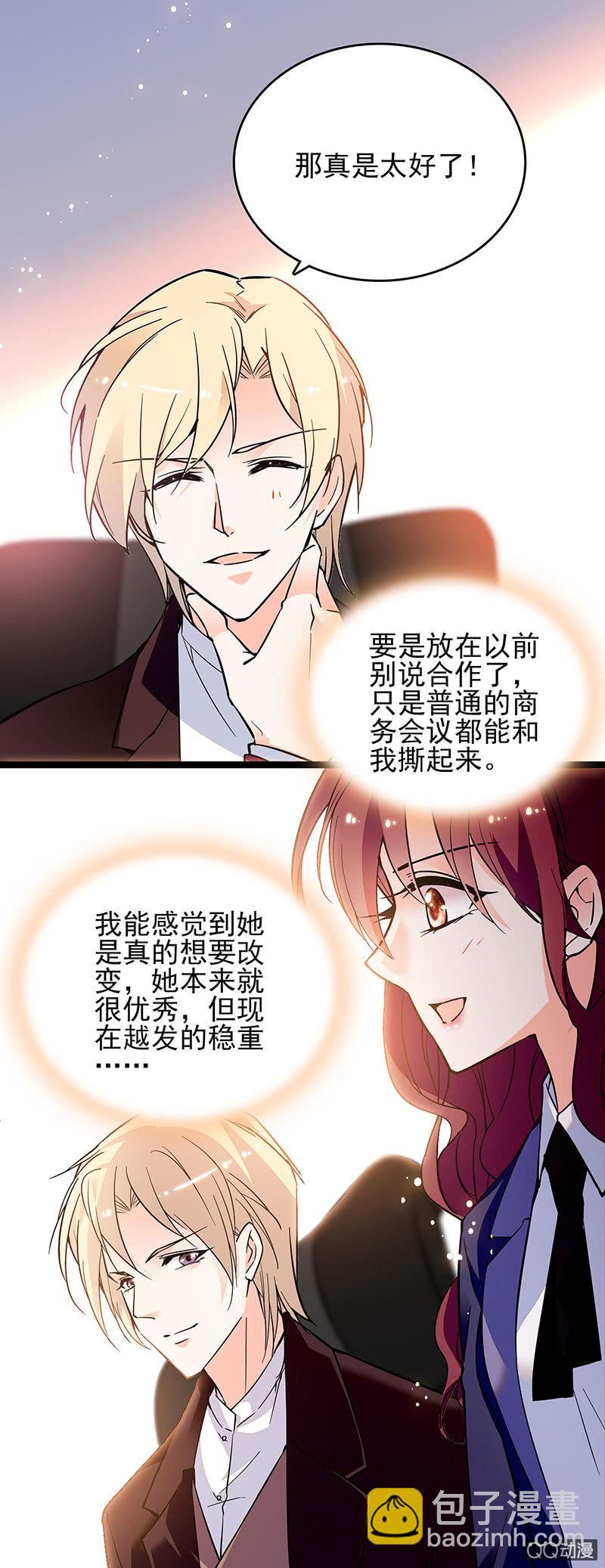 第十六话 只有合作关系3