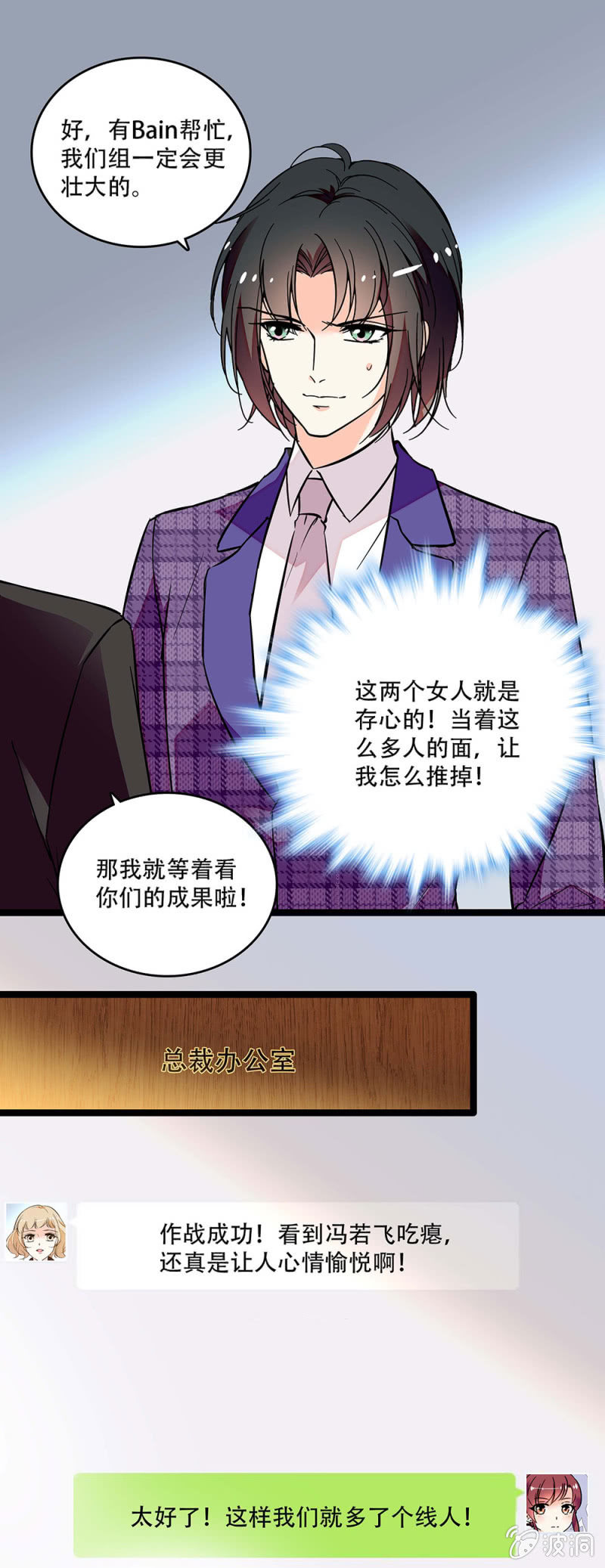 第二十九话 吃瘪12