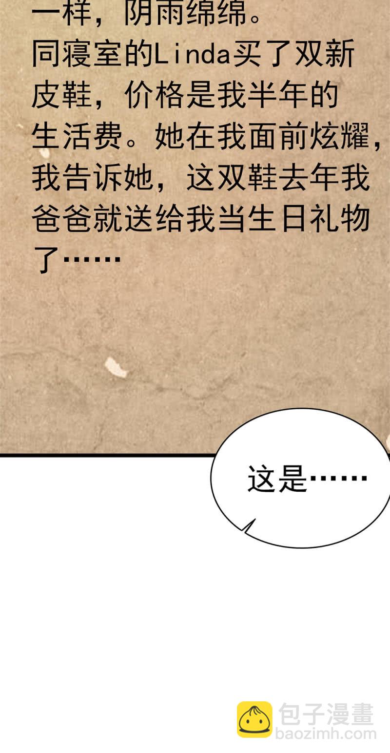 (Ⅱ)050她的日记39