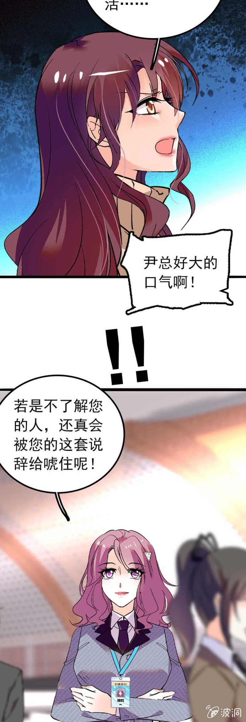 (Ⅱ)004.大记者柳玫3