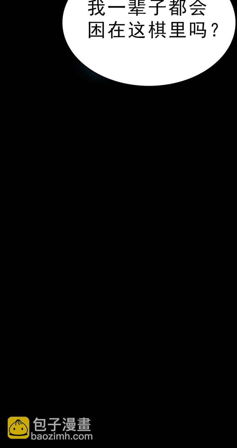 (Ⅱ)061棋士的回忆69