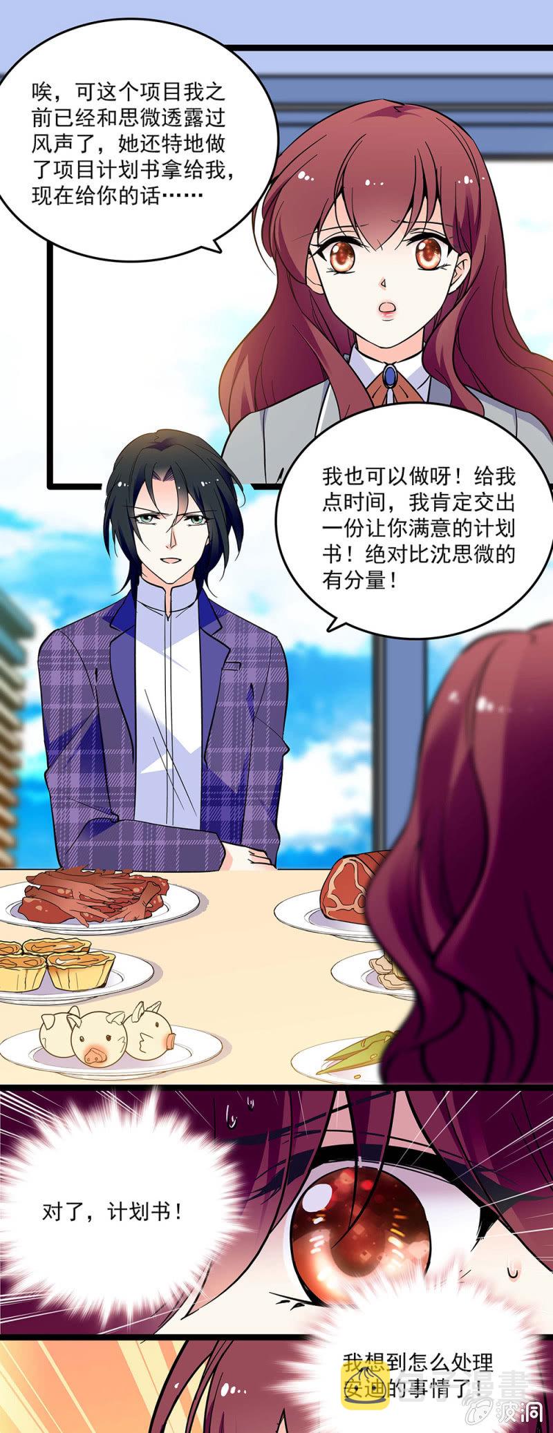 第四十五话 计划书9