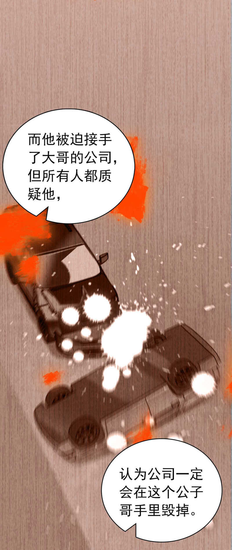 (Ⅱ)026.叔叔的故事18