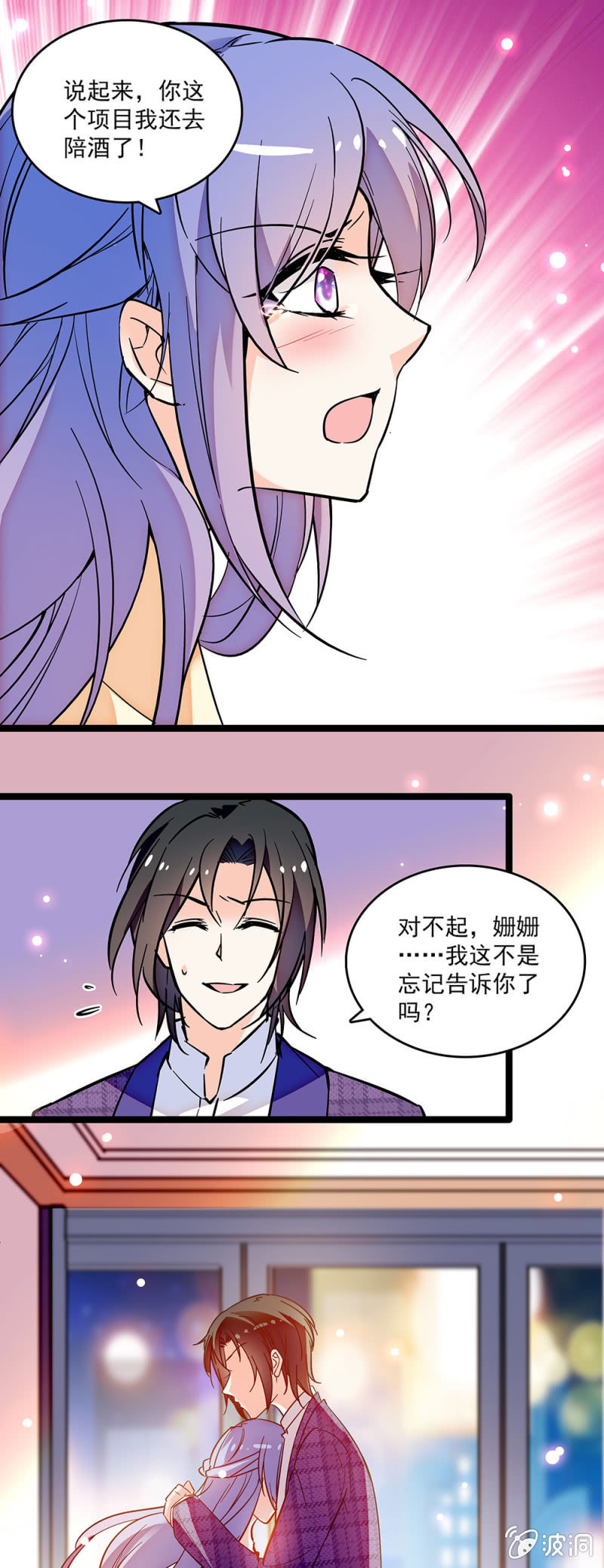 第八话 仇恨数值条12
