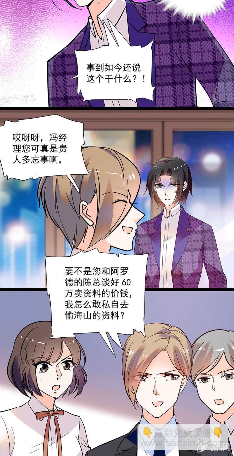 第一百零四话 翻脸不认人12