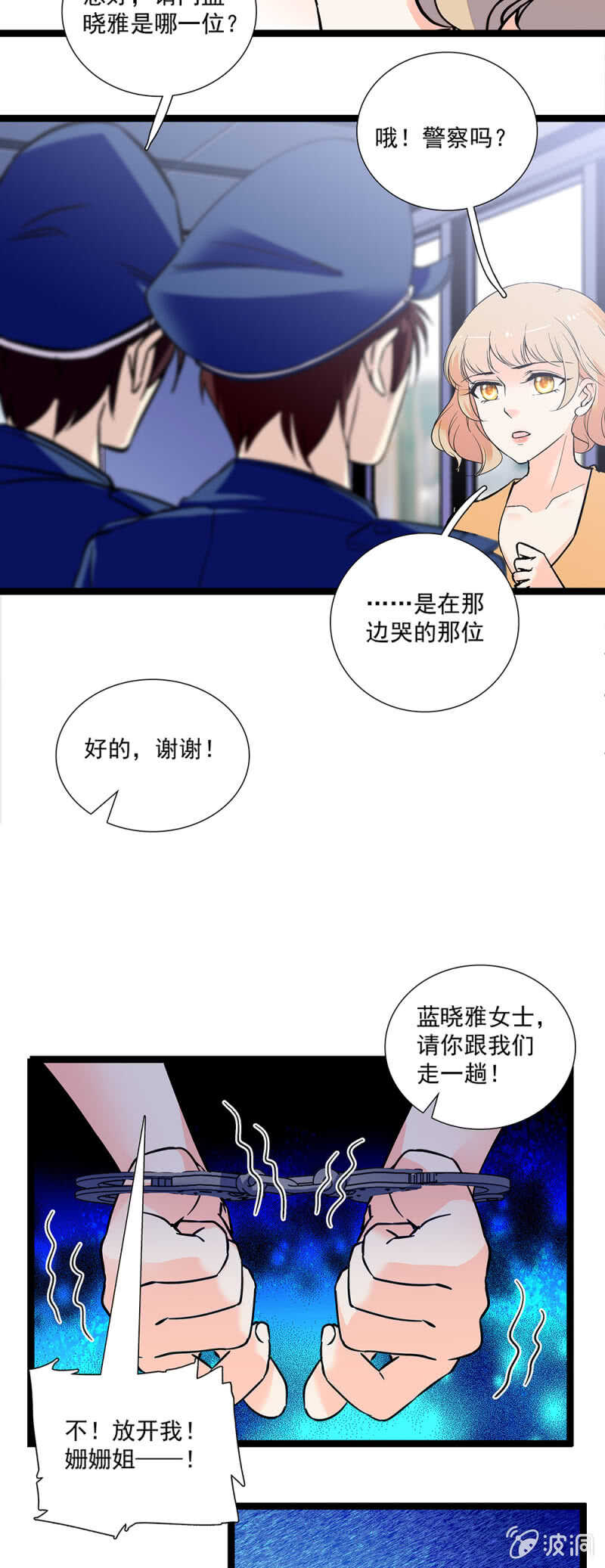 第一百一十三话 消逝的友谊7