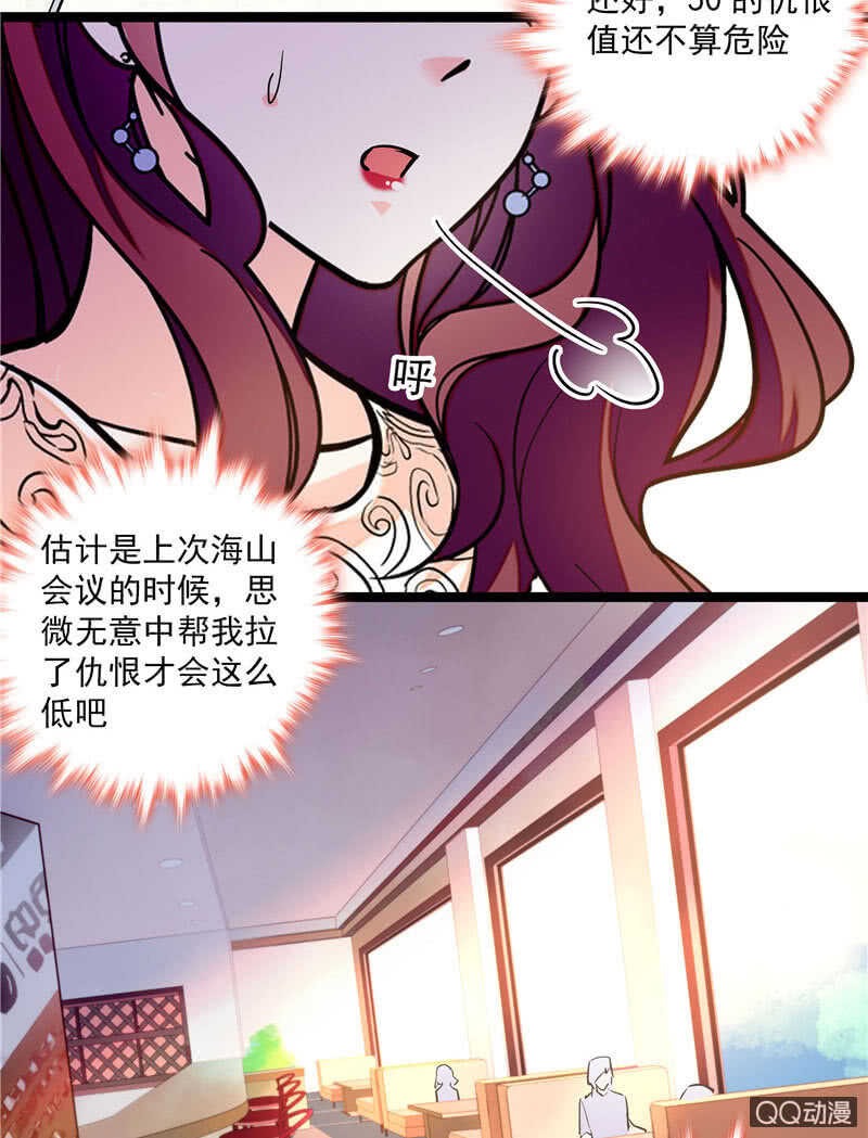 第九十话 “反”目成仇38