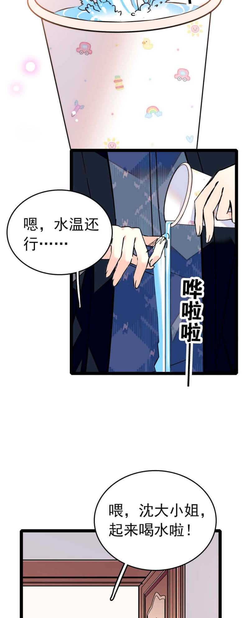 (Ⅱ)010.孤男寡女7