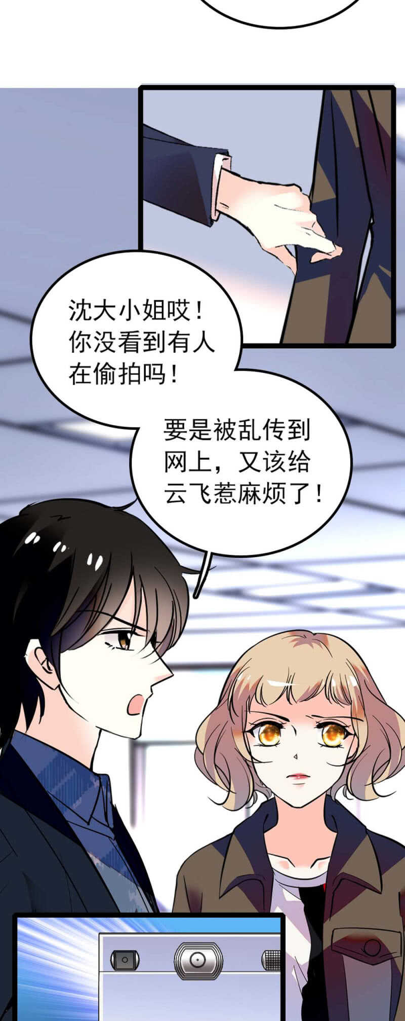 (Ⅱ)013.大闹报社18