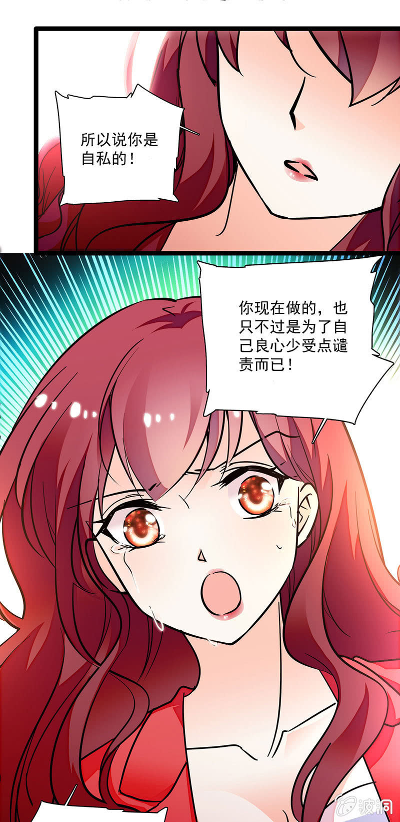 第十二话 不欢而散12