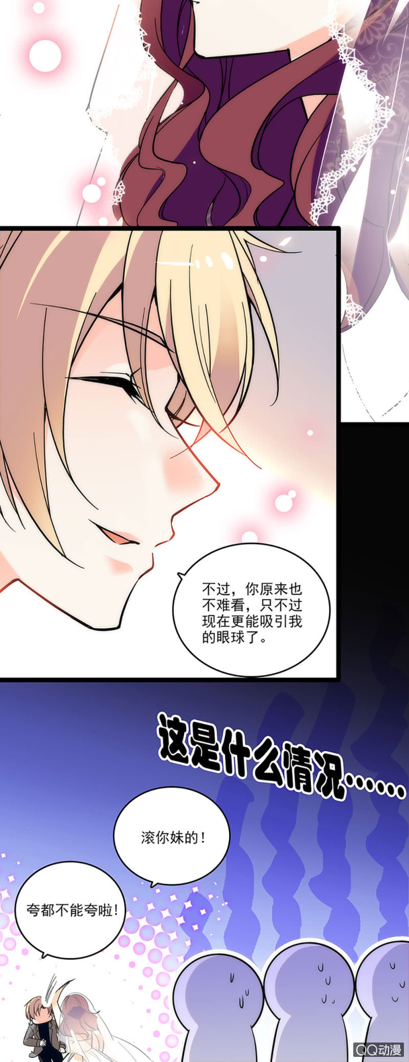 第四话 早晚有一天会后悔8