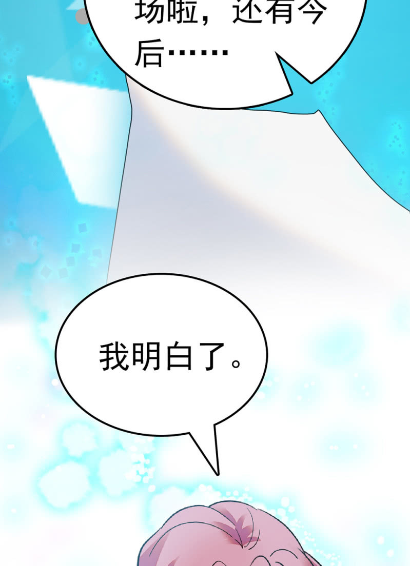 (Ⅱ)063唯利是图者51