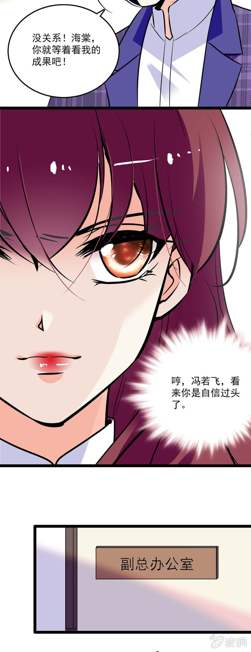 第四十五话 计划书11
