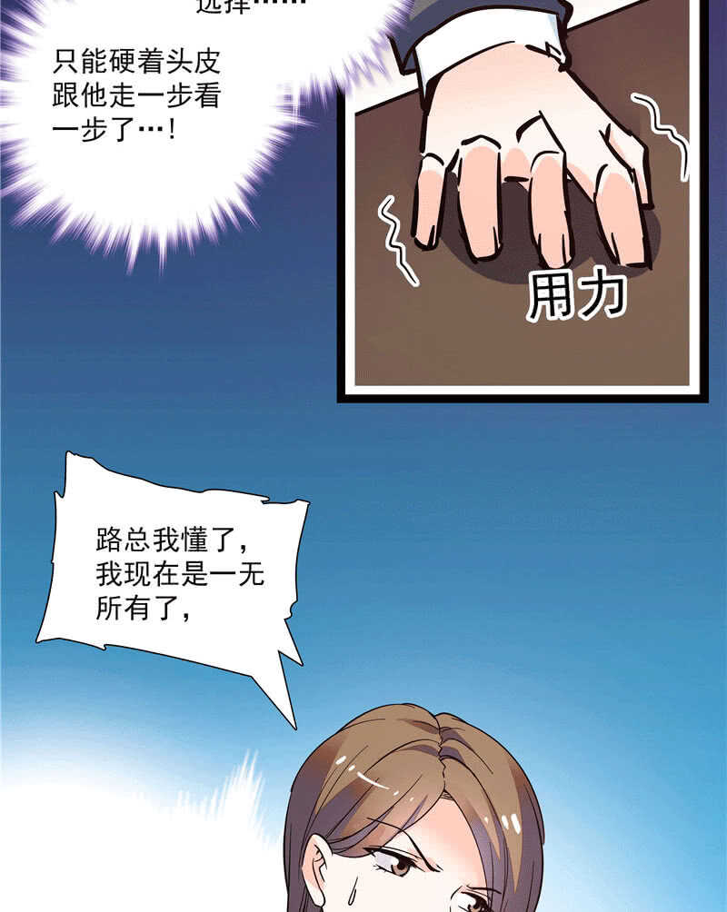 第九十八话 诱饵28