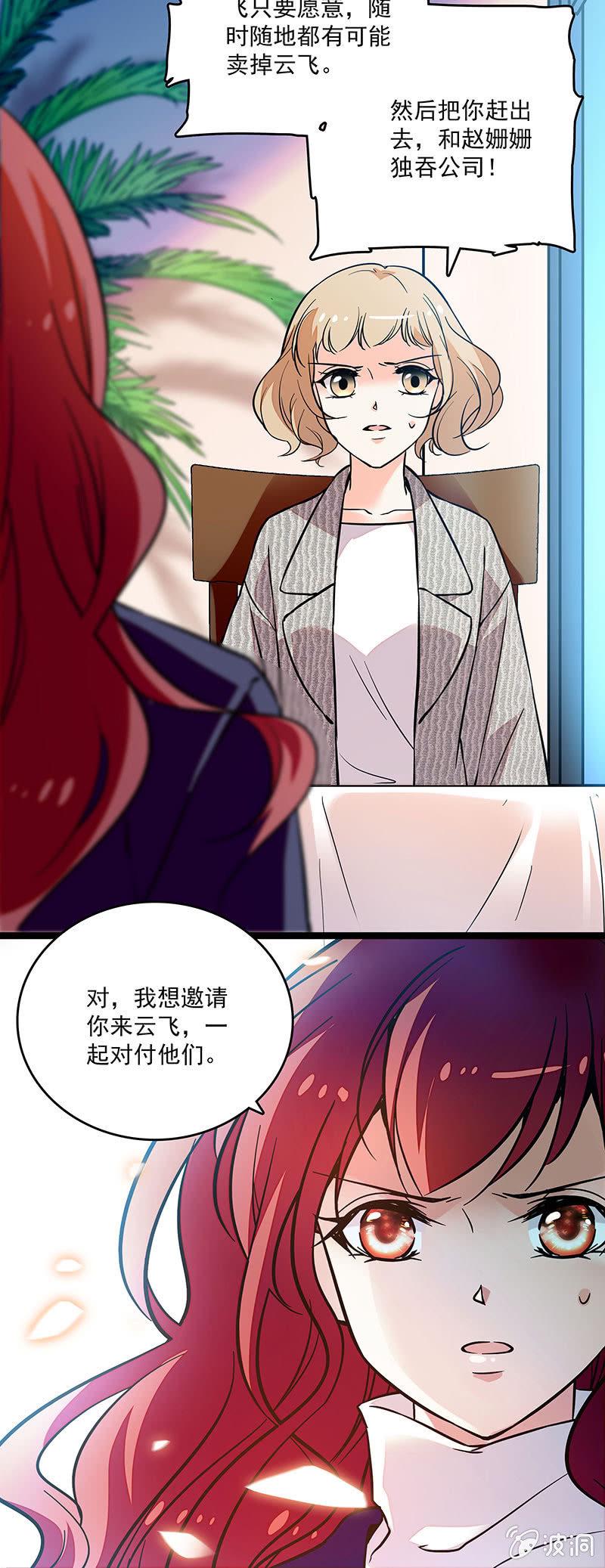 第二十六话 清除蚂蚁5