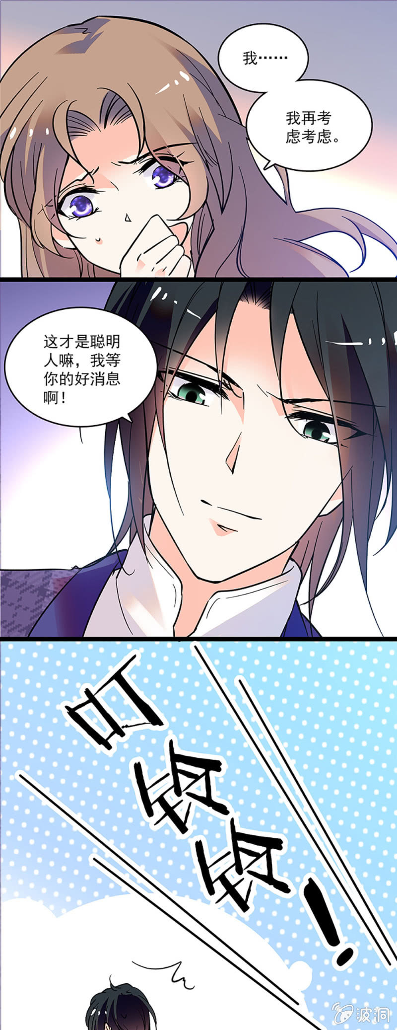第十话 背叛9