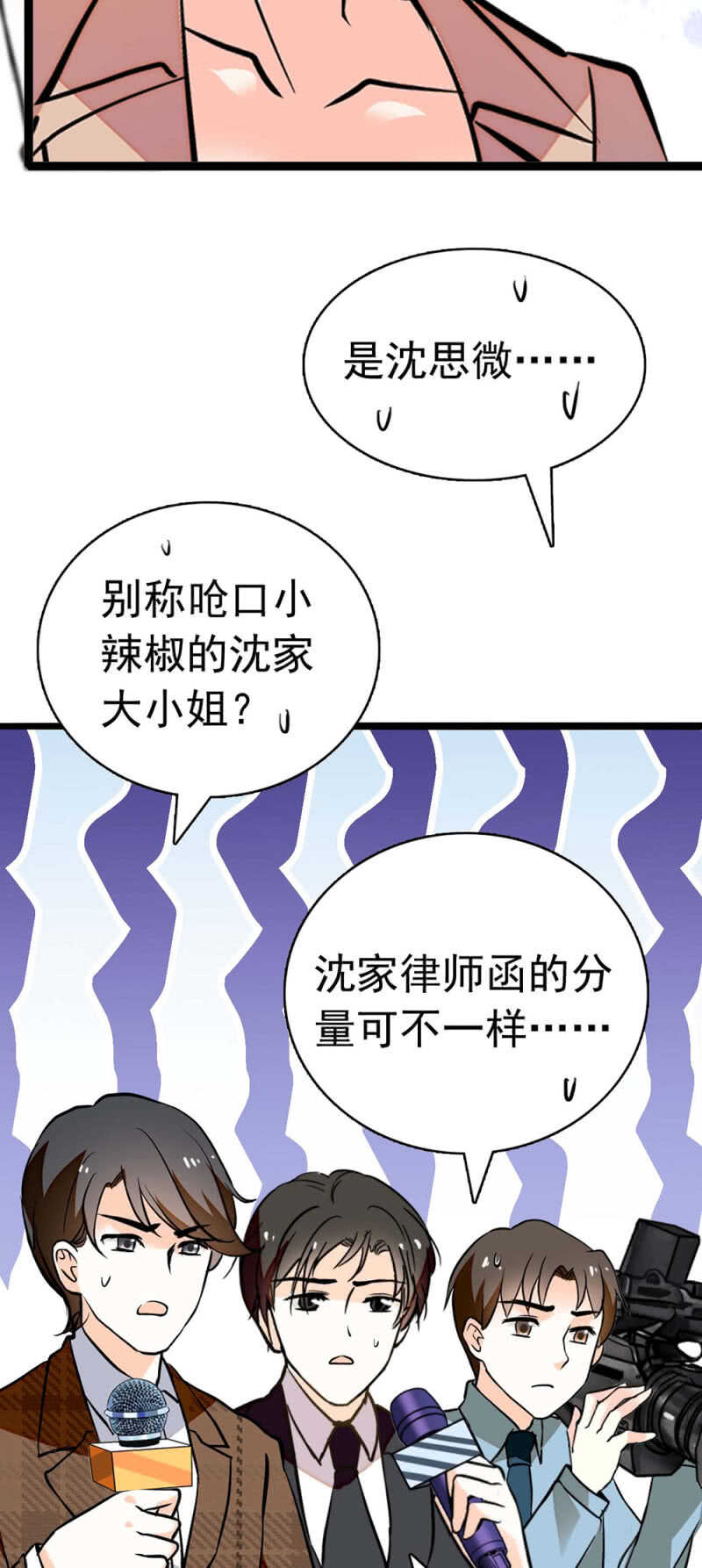 (Ⅱ)020.流言四起23