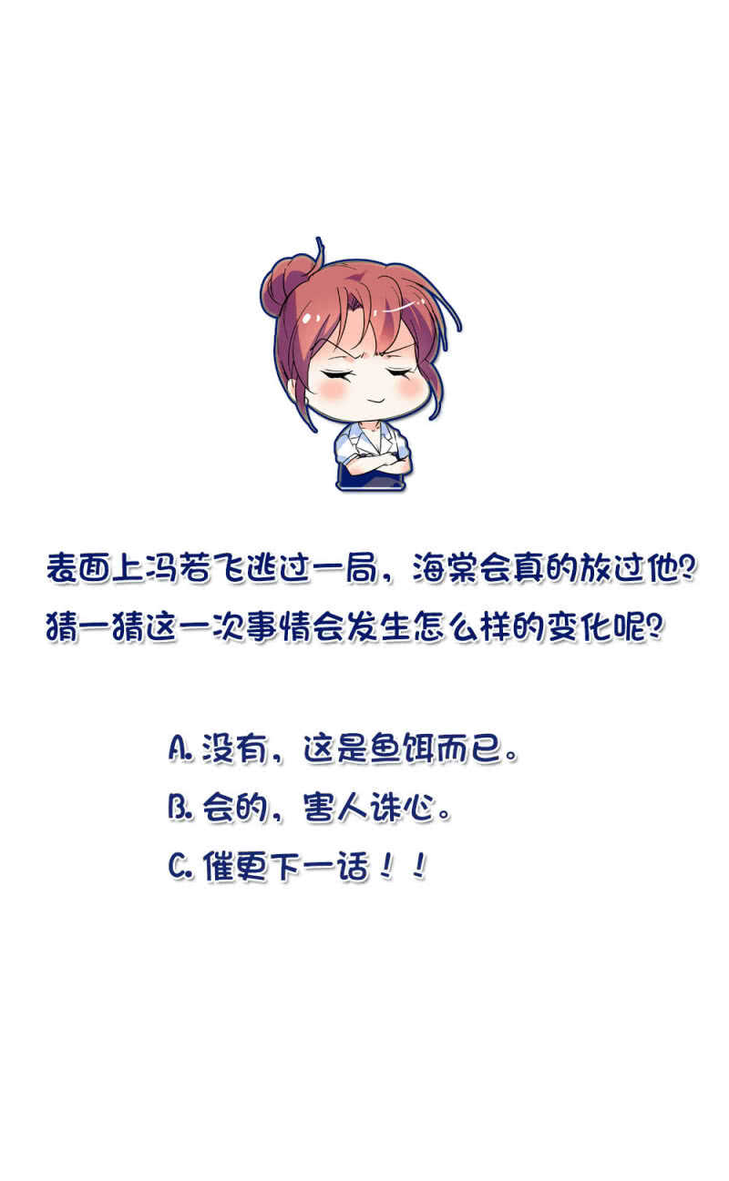 第七十五话 饵40