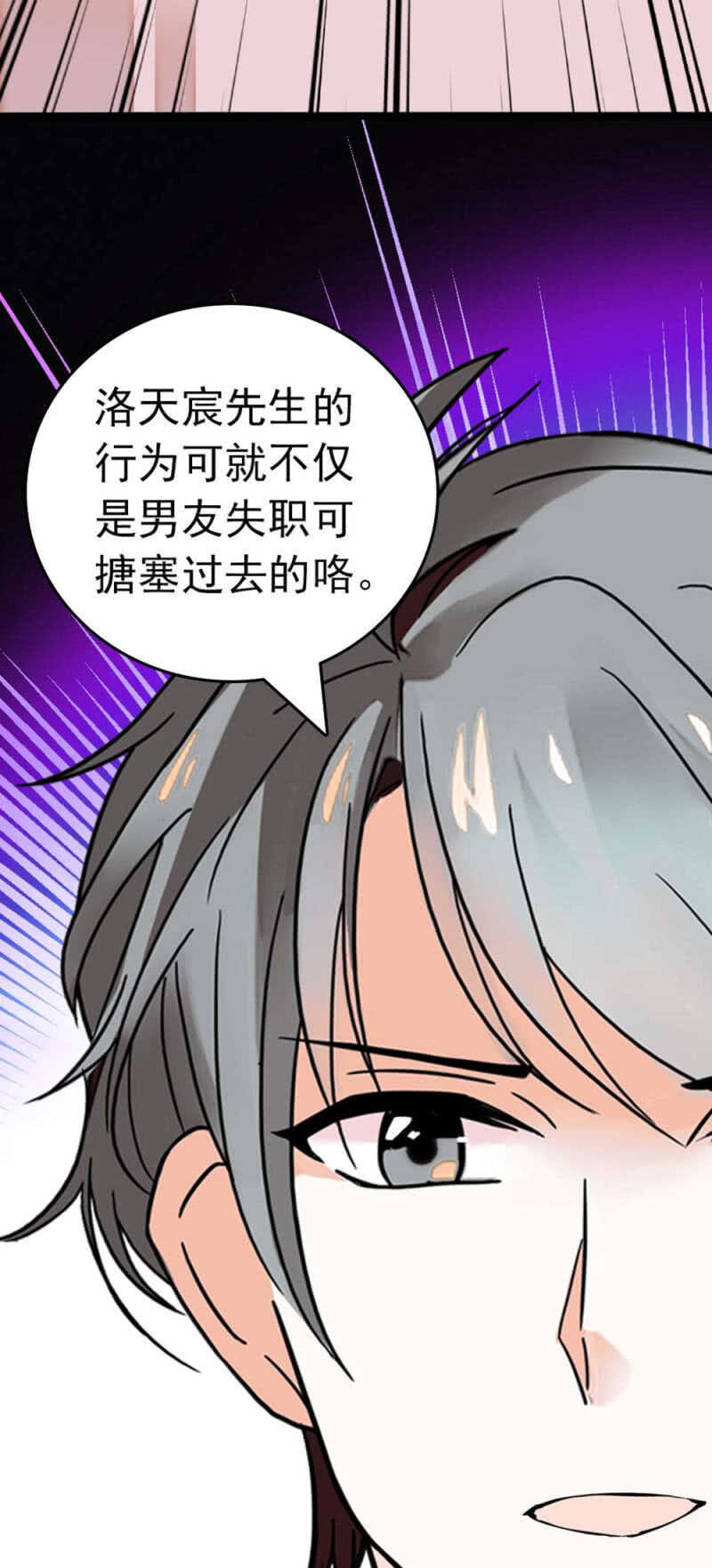 (Ⅱ)022.情敌？助攻！19