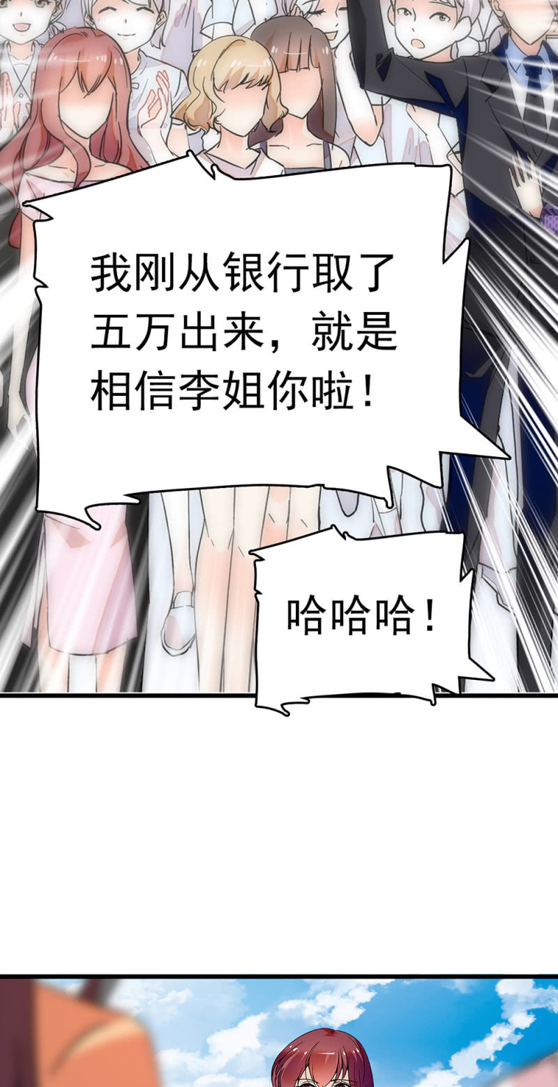 (Ⅱ)063唯利是图者23