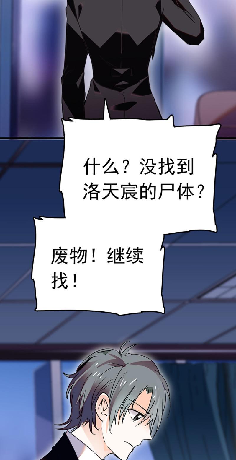 (Ⅱ)073无终点的游戏（第二部完）53