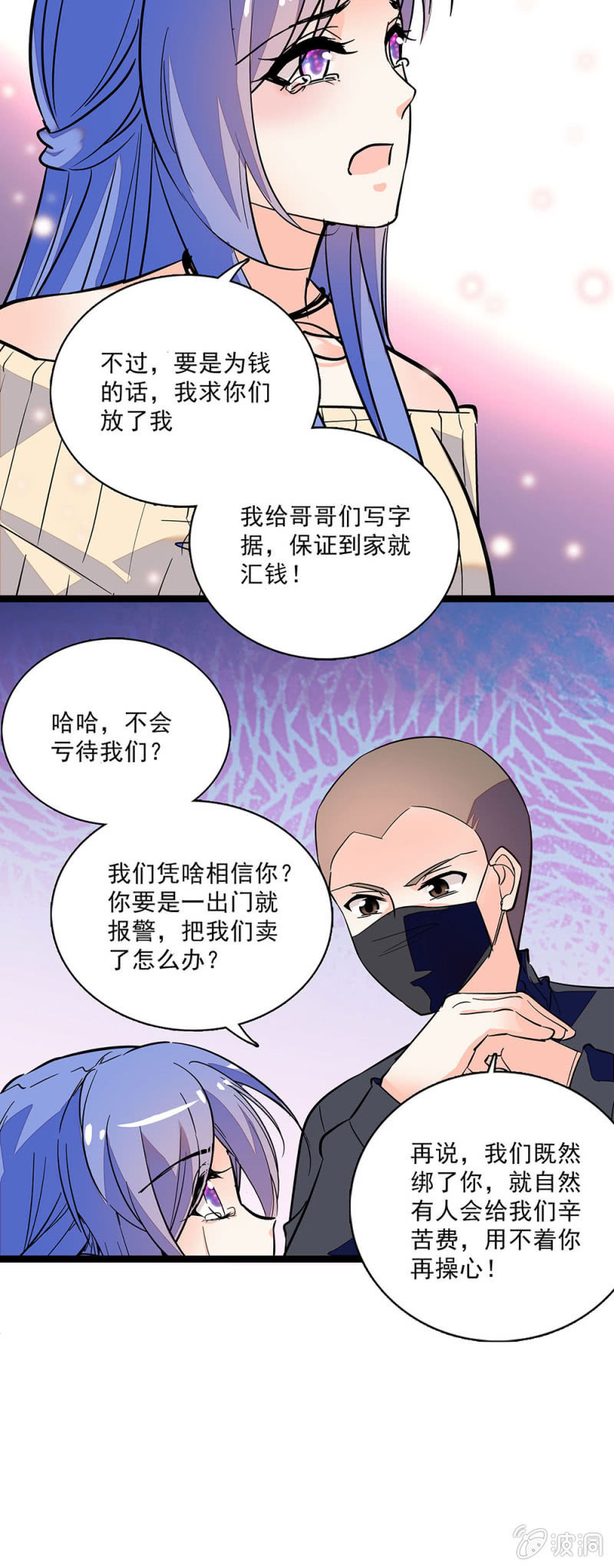第六十二话 绑架17
