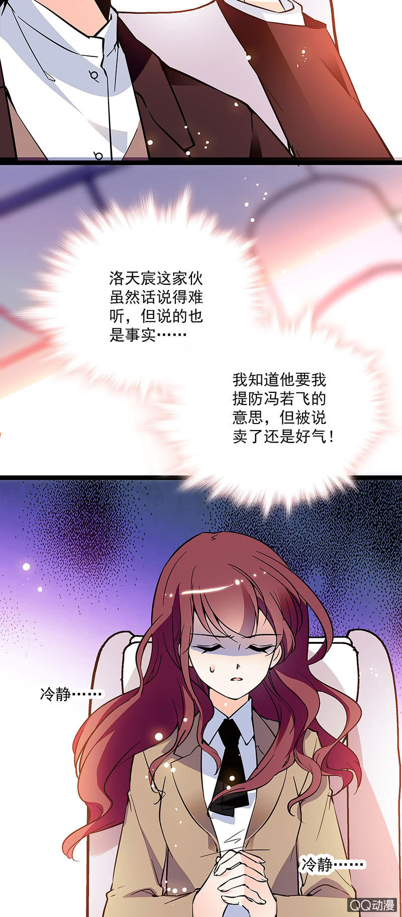 第十六话 只有合作关系13