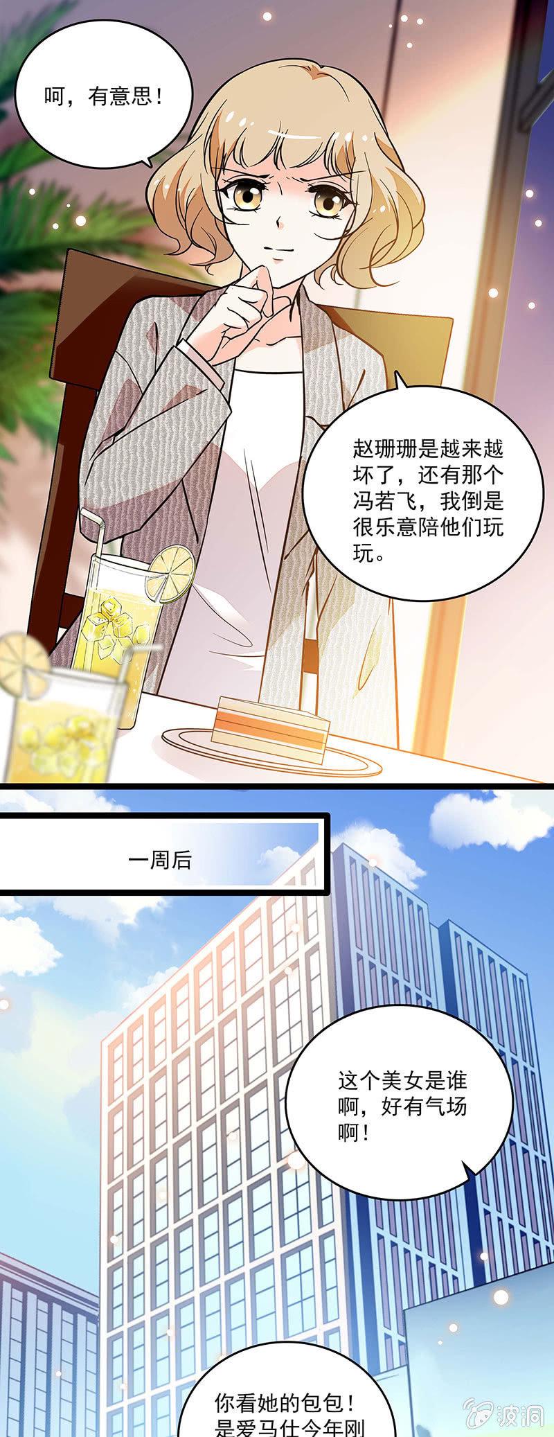 第二十六话 清除蚂蚁6
