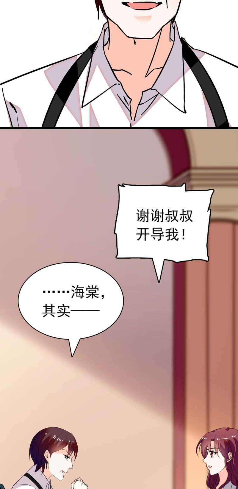(Ⅱ)026.叔叔的故事30