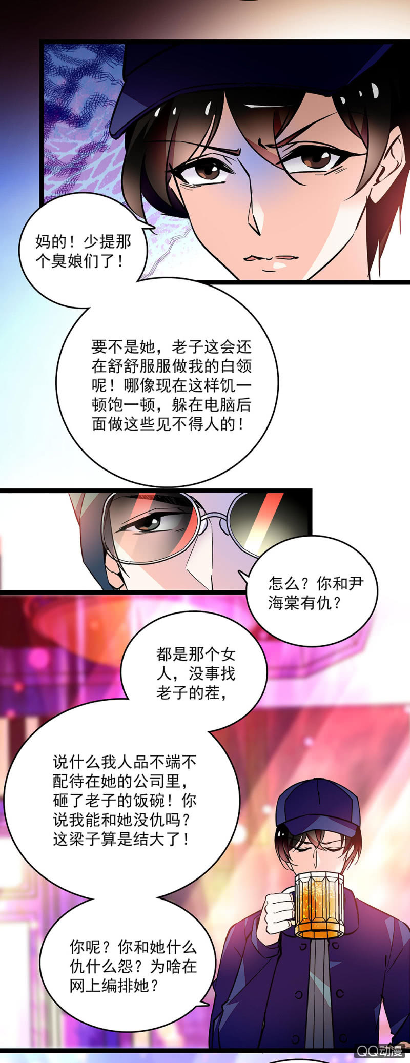 第四十九话 收集证据9
