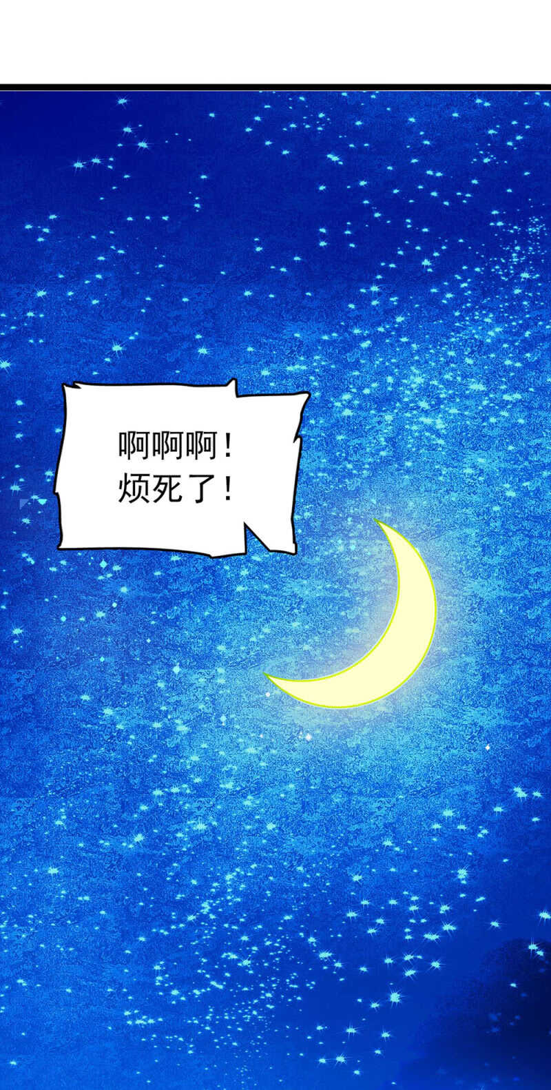 (Ⅱ)025.长夜难眠46