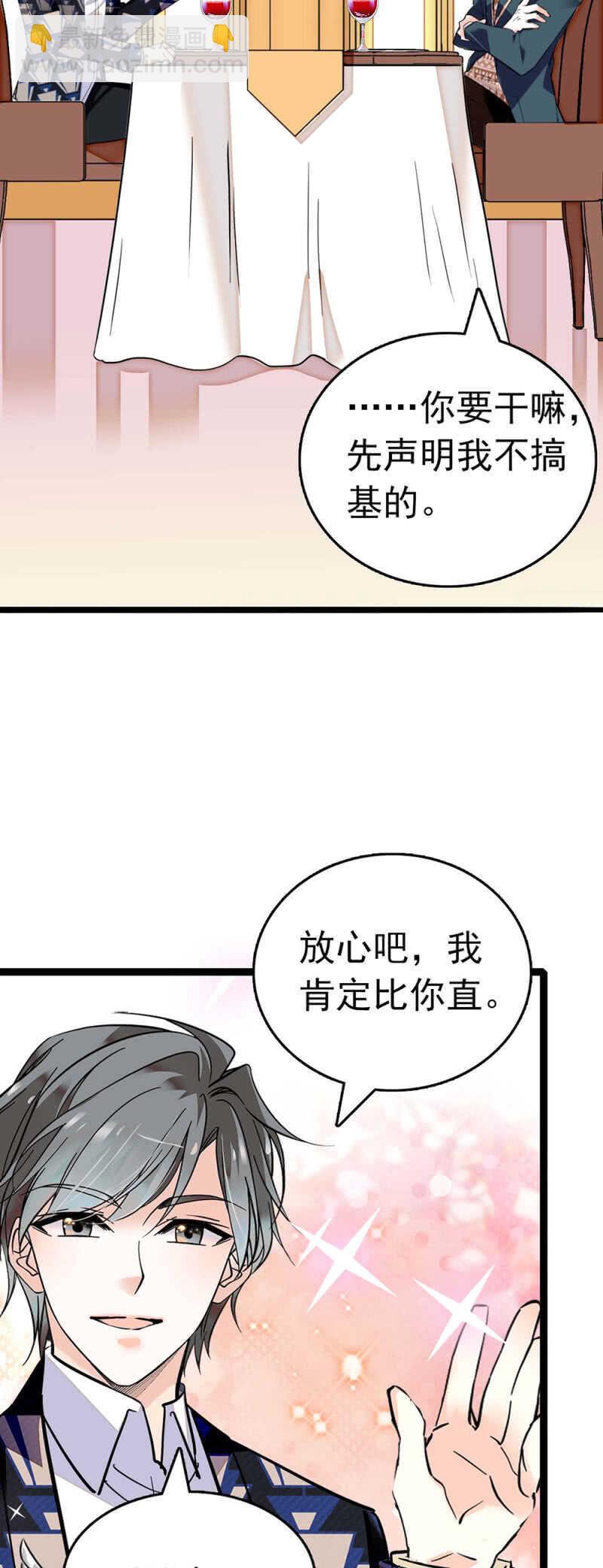 (Ⅱ)022.情敌？助攻！1
