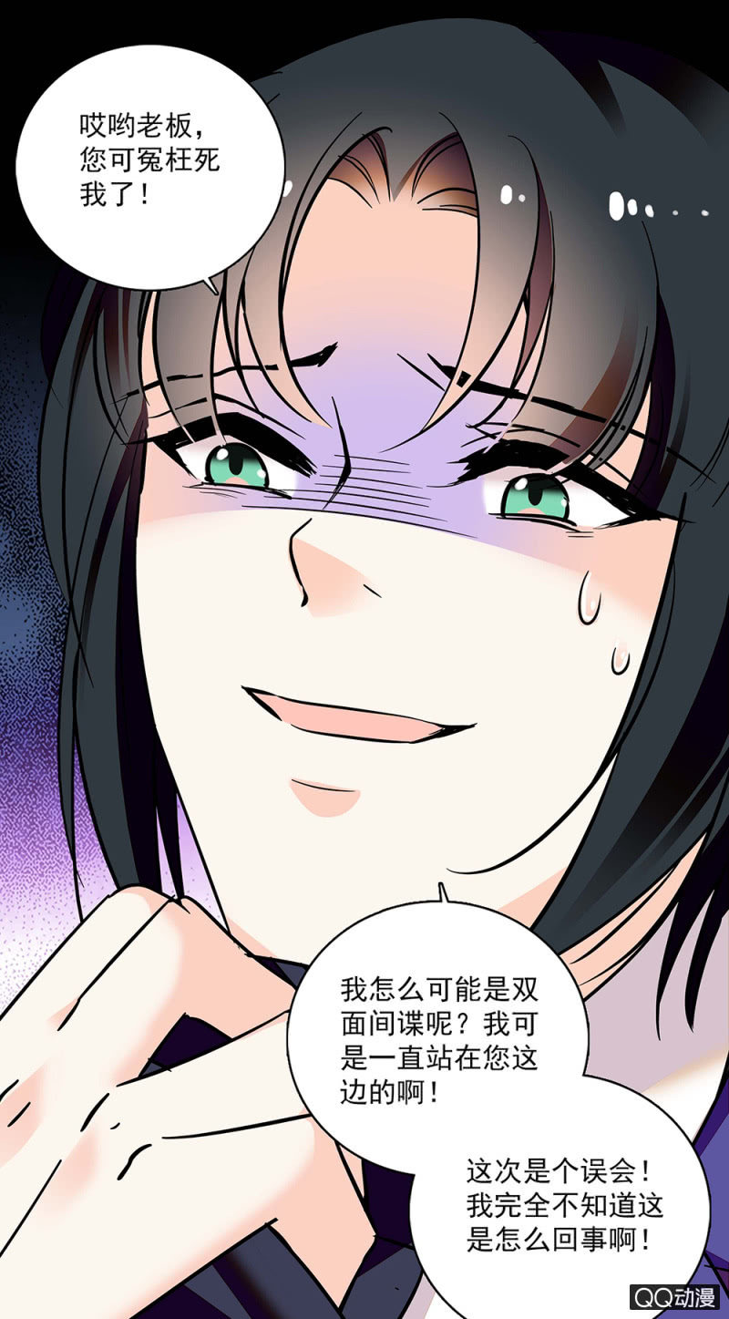 第五十四话 黄雀在后15