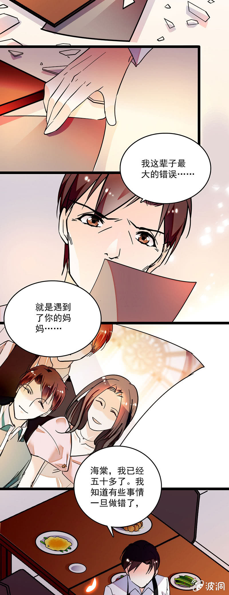 第十二话 不欢而散10