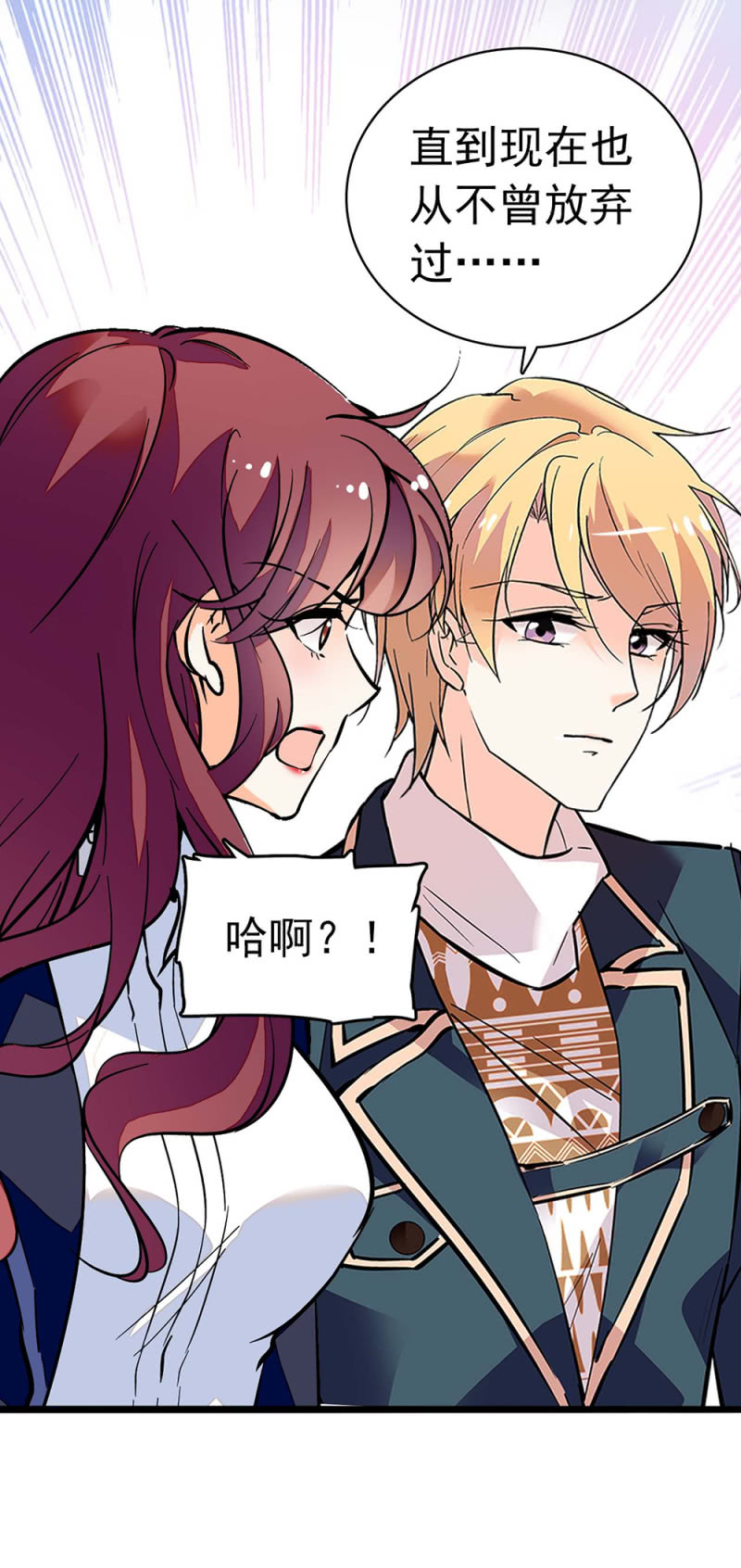 (Ⅱ)032.技术宅式表白15