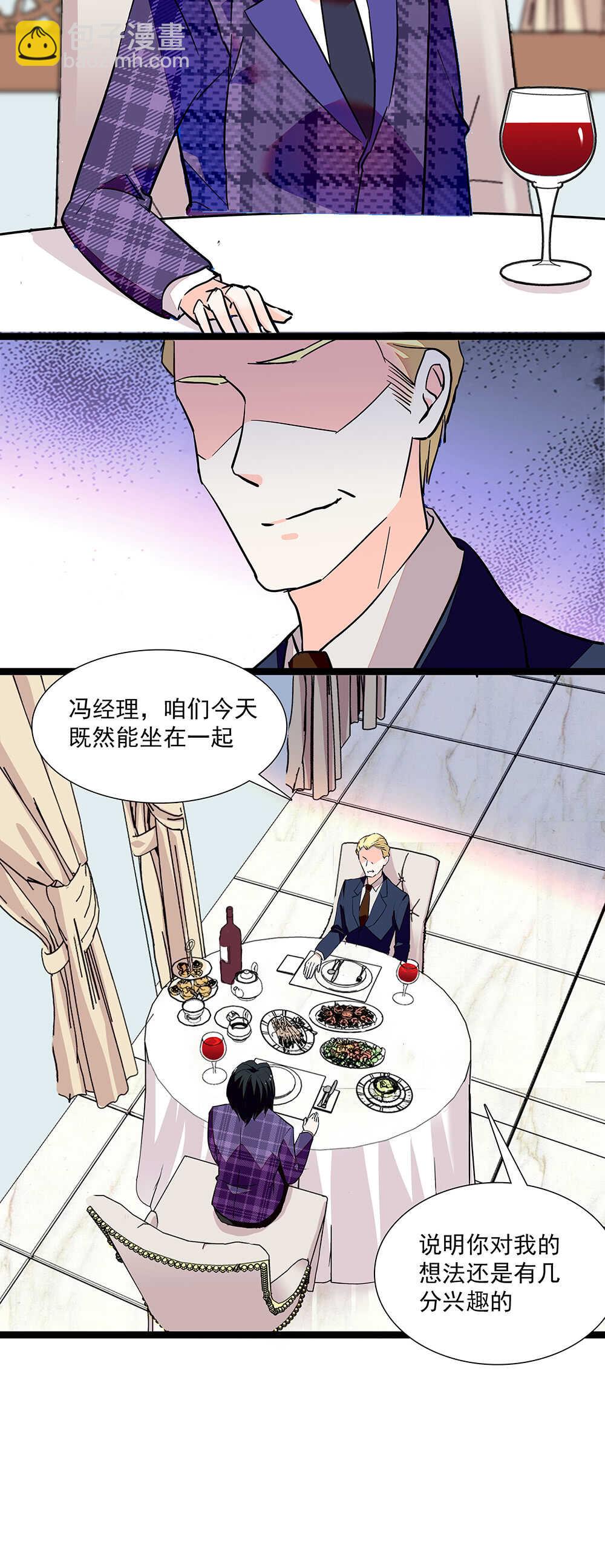 第七十四话 查出罪魁祸首2