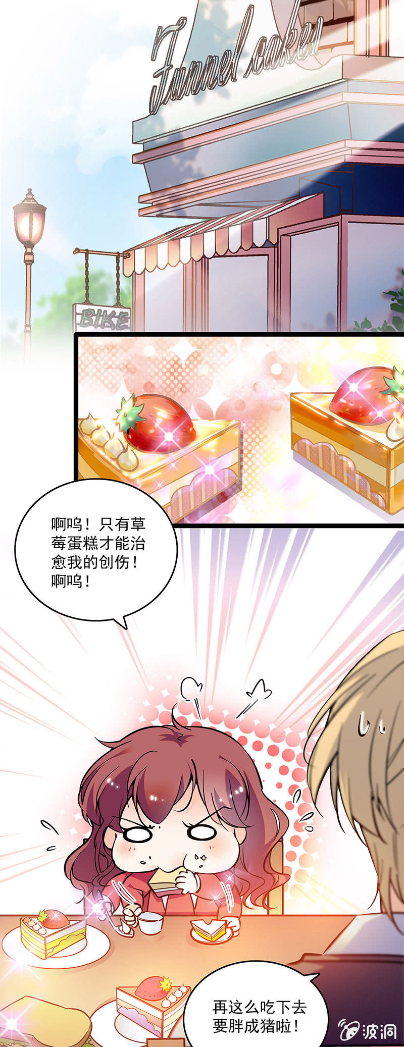 第十三话 又有朝气了0