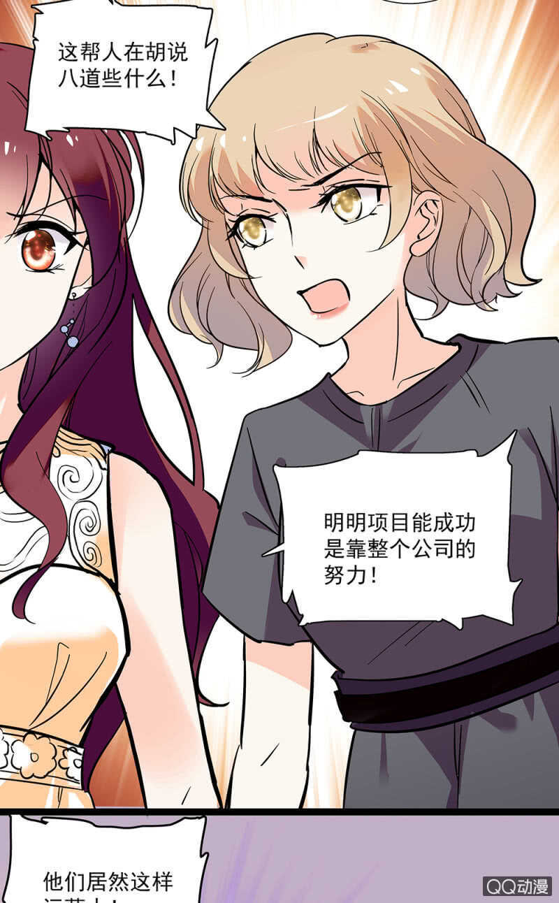 第八十六话 谣言5