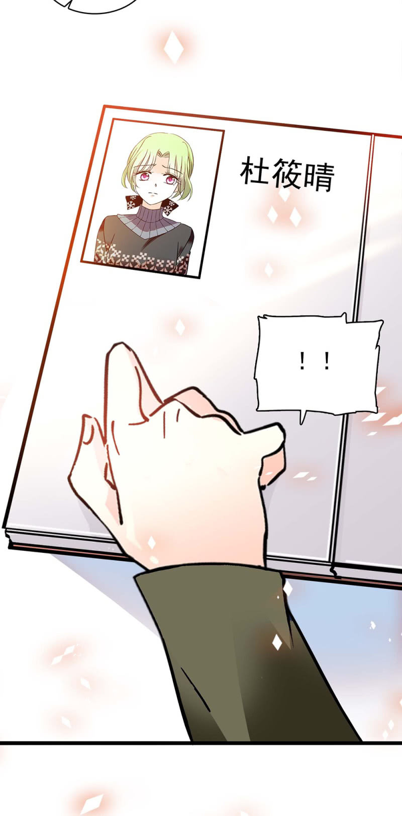(Ⅱ)035.善变的人17