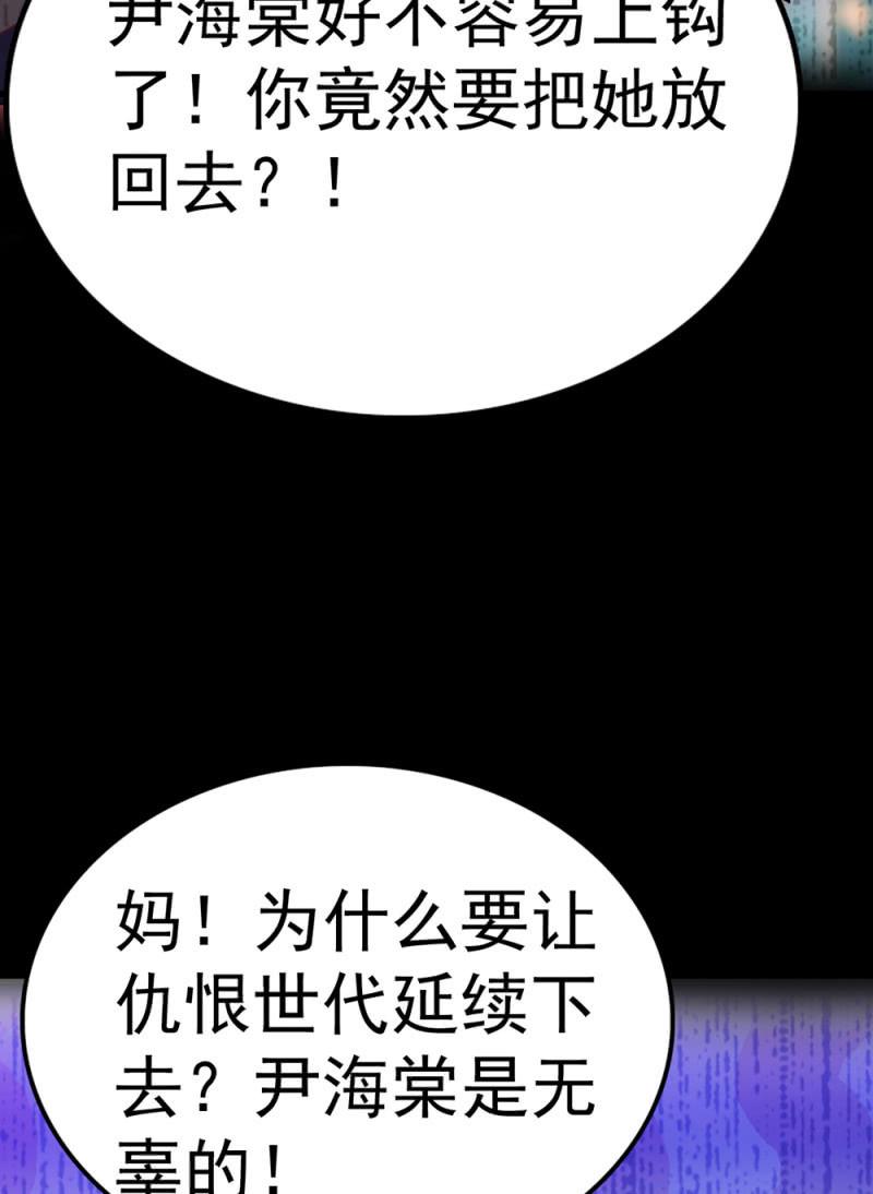 (Ⅱ)072残酷的过往43
