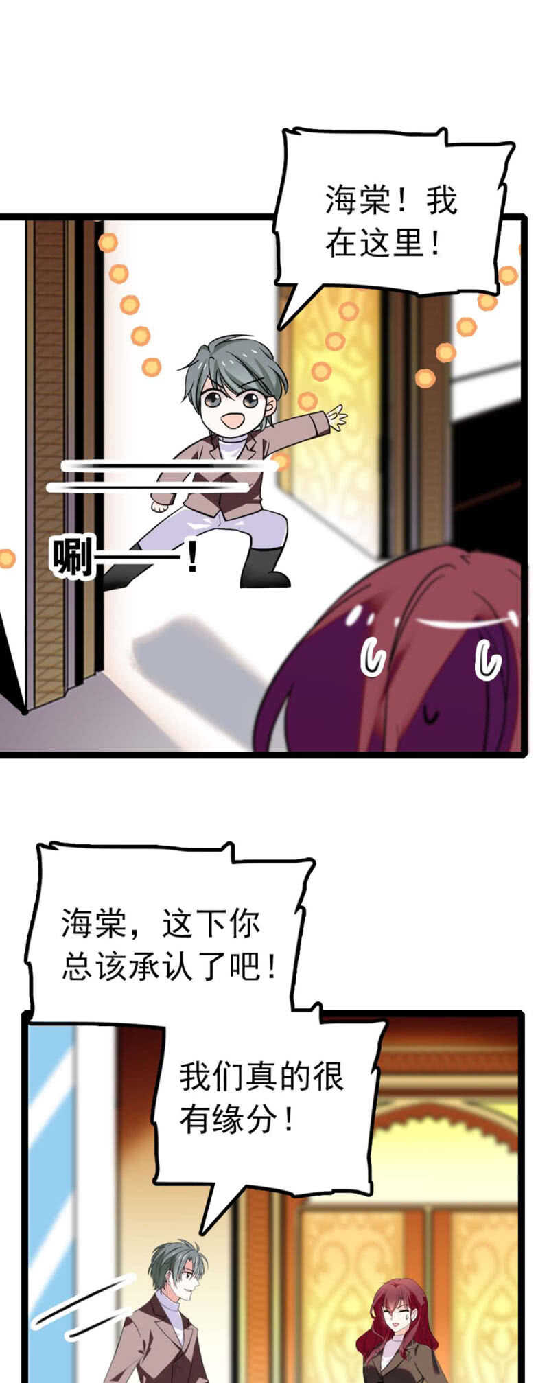 (Ⅱ)012.马术与商术15