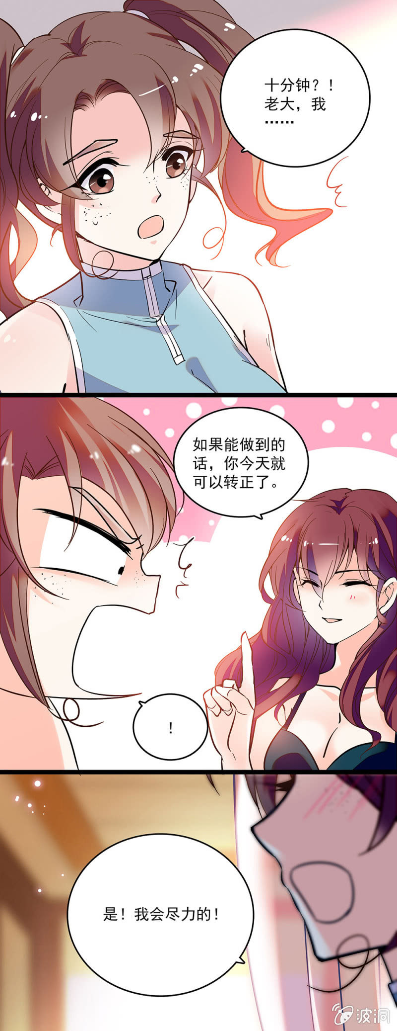 第三十九话 砸场3